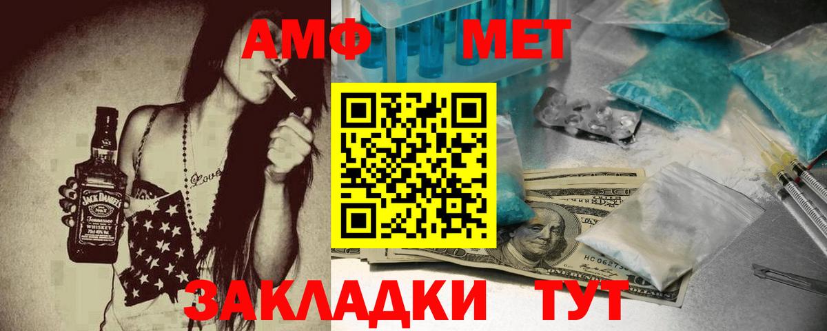 Дзержинский  АМФ  Вход с VPN  АМФ  Amphetamine Premium 