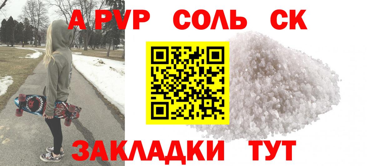 A-PVP VHQ Дзержинский