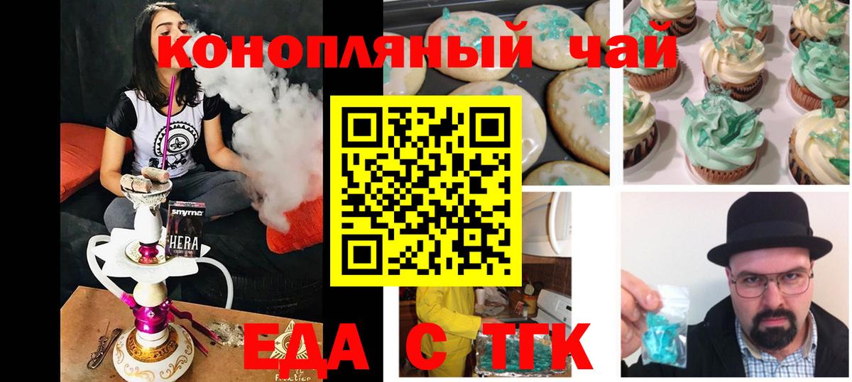 Дзержинский  Печенье с ТГК конопля  Вход с VPN 
