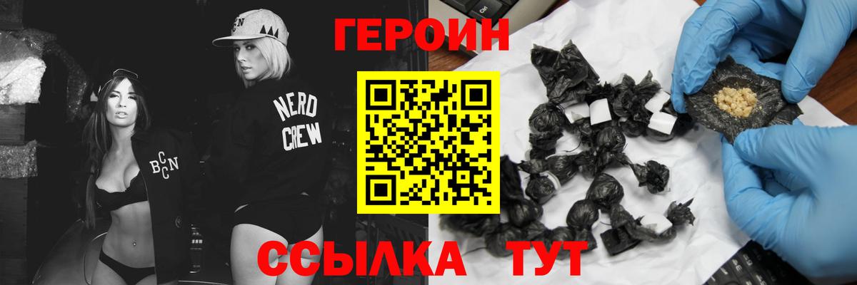 Героин гречка  Героин  Дзержинский  Вход с VPN 