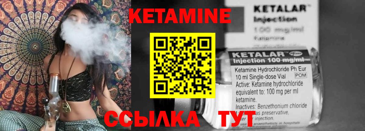 Кетамин ketamine Дзержинский