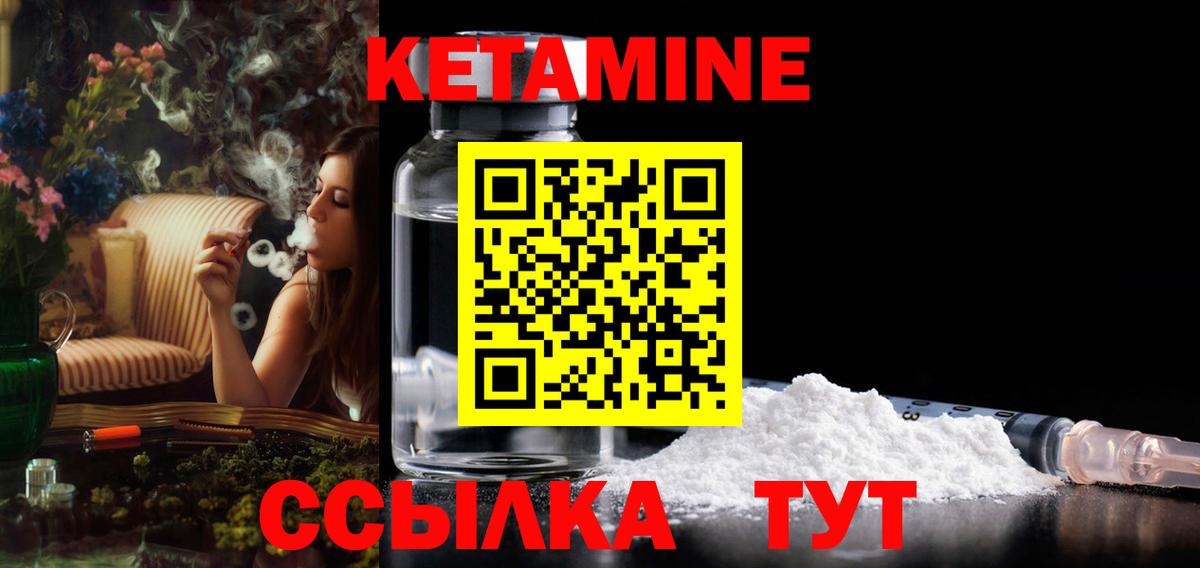 КЕТАМИН VHQ  Вход с VPN  Дзержинский 