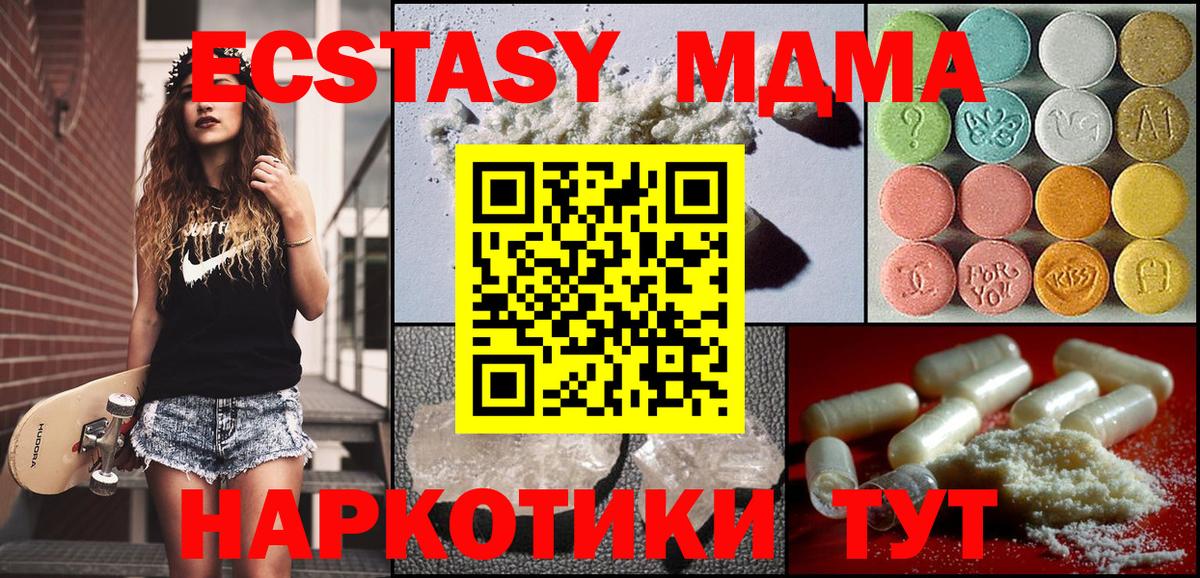MDMA  MDMA Molly  Вход с VPN  МДМА Molly  Дзержинский 