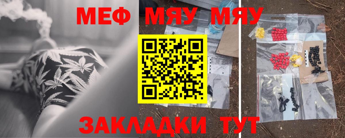 Мефедрон кристаллы Дзержинский