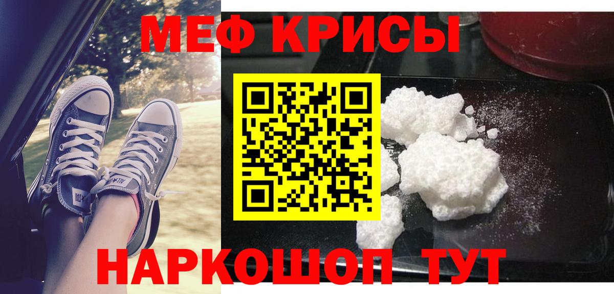 Мефедрон кристаллы  Вход с VPN  Дзержинский  Меф 4 MMC 