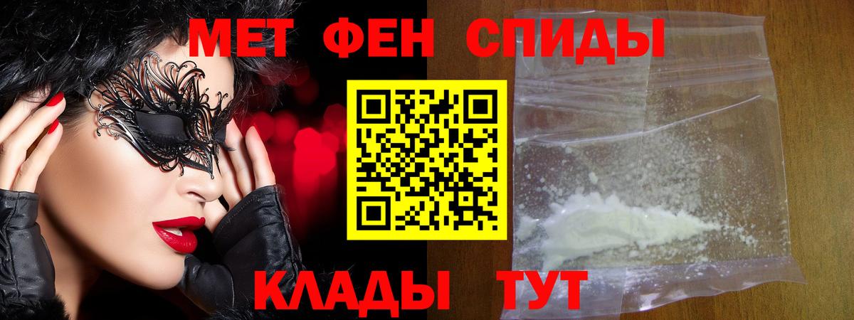 МЕТАМФЕТАМИН мет  МЕТАМФЕТАМИН мет  Вход с VPN  МЕТАМФЕТАМИН  Дзержинский 
